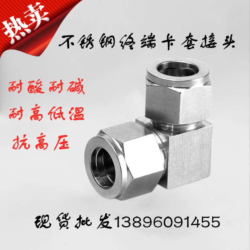 304 stainless steel cord fittings corner corner of the middle diameter 90 degree diameter size pipe fittings 6 810mm
