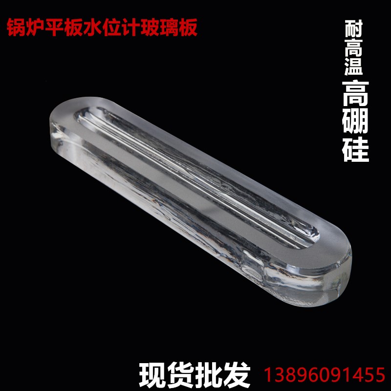 Boiler water level gauge high temperature glass plate two-color flat groove surface glass plate graphite asbestos 190*34*17 PTFE pad