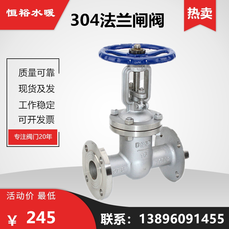 304 stainless steel flange valve Z41W-16P manual high temperature and high pressure steam conducting oil pump water pipe DN50