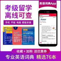 Oxford high order 89 Ingham double solution Collins Langen 56 Cambridge European Road Thesaurus Mdx English Electronic Dictionary App