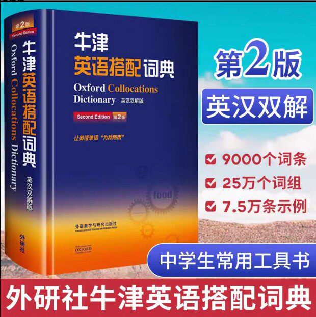 Oxford with synonyms Idioms Dictionary Oxford 8910 English High School Students Electronic Dictionary APP