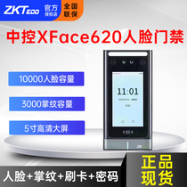 ZKTeco中控xFace620动态人脸识别门禁系统一体机套装掌纹手掌面部