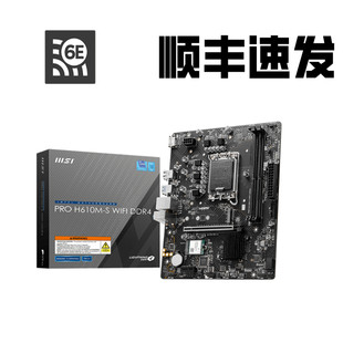 Доставка от компании sf express включена MSI/GA GIGABYTE H610M серия  12100 12400F домой офис материнская плата совершенно новый