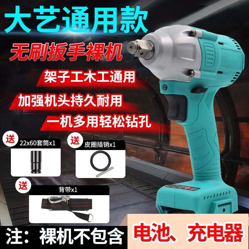 Grand Art Electric Driver's Bare Muscular Head Tool Rack Subwoodwork Special 48v88f2106 Battery Charger Original Plant