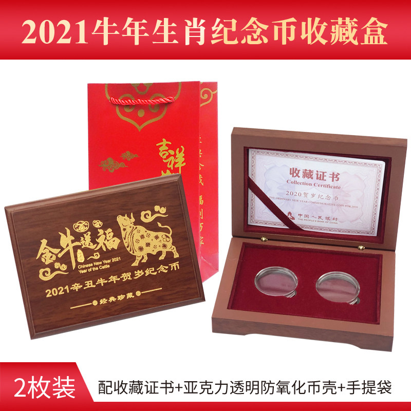 2021 Xin Ugly Chinese New Year Zodiac Protection Box Cow Year Commemorative Coin Collection Box Wooden Box Small Two Empty Boxes Can Be Customized