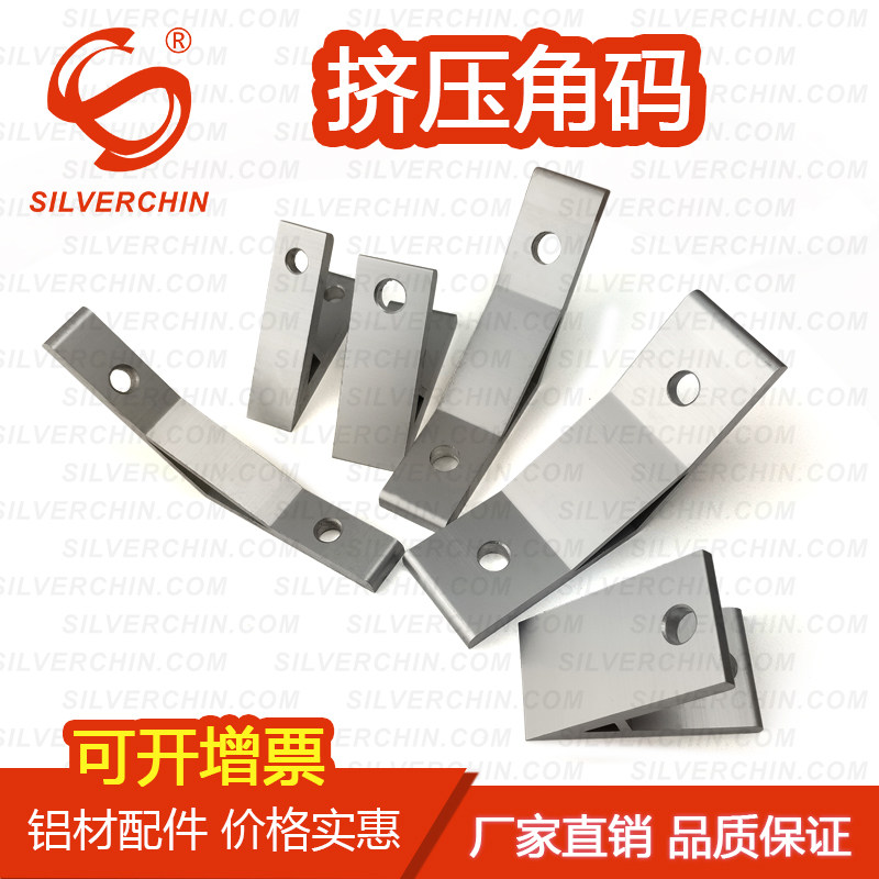 Aluminum alloy profile accessories extrusion angle piece right angle code 90 45 135 degree connector 20304045506080