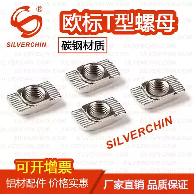 Aluminum accessories European standard ship-shaped T-nut 2020303040404545 rear-mounted hammer fastener M5M6M8
