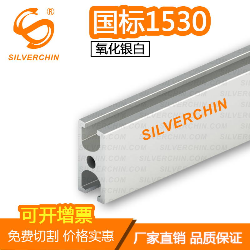 National Label 1530 Industrial Aluminum Extruded Material Alloy H Type of view Panhandle Words Frame auxiliary pipelined doors and windows Frame grooves 6