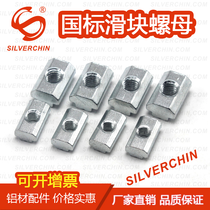 Industrial Aluminum Squeeze Type Material Fastening Accessories National Mark 30 40T Type Square Slider Nut Cap Block M5M6M8 Manufacturer Direct