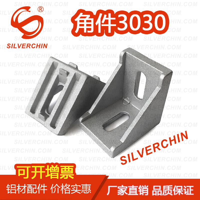Industrial aluminum parts GB European standard 3030 angle code 90 degree L-type right angle parts Triangle fixing bracket connector