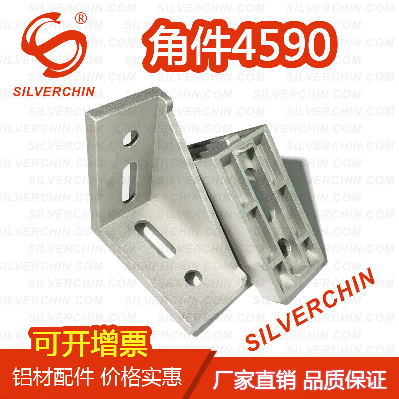 Industrial Aluminum Squeeze material accessories Euro Pep 4590 corner code 90 degrees L shaped right angle piece triangular fixing bracket connecting piece
