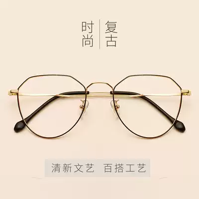 Glasses myopia female Korean version of tide retro metal Big Frame round face irregular glasses frame men and women without art