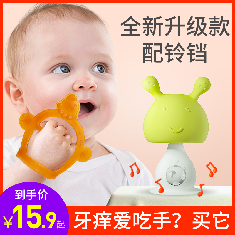 Baby Grinding Stick Baby Mushroom Goodenware Mouth of desire Toy Can Water Cook Bites Glue to Eat Hand Diviner Silicone Gel