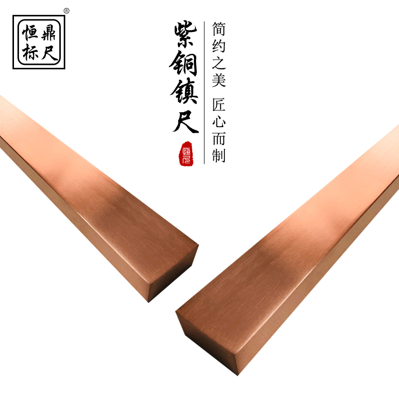 Large Size Solid Brass Town Paper Town Ruler Calligraphy Press Paper Press Xuan Paper Creative Town Ruler Imitation Ancient Pure Copper Metal Red Copper 25