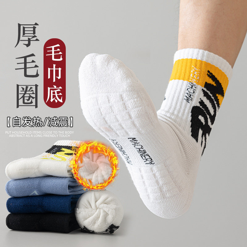 Trendy Socks for Men, Winter Sports Basketball Socks, Thickened Towel Bottom, 100% Pure Cotton, Anti-Odor, Anti-Foot Odor, Trendy Socks for Teenagers Trendy Socks for Men, Winter Sports Basketball Socks, Thickened Towel Bottom, 100% Pure Cotton, Anti-Odor, Anti-Foot Odor, Trendy Socks for Teenagers