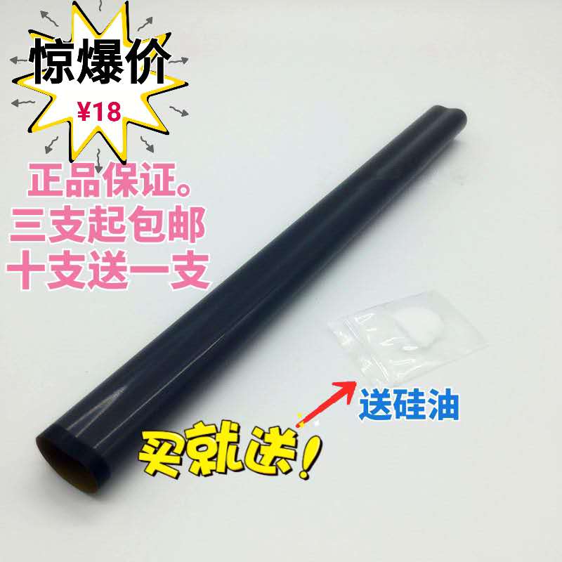 Applicable to HP HP5200 Film HP5100 5000 LBP3500 1820 Heating Film