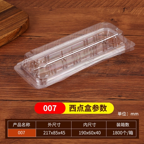 J007 выпечка упаковки без пряжки прозрачная суши -коробка одноразовая коробка для West Spet Box Box Food Box 100 Бесплатная доставка