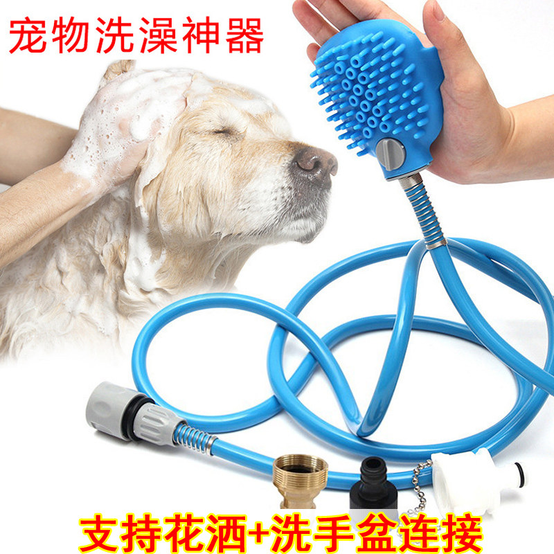 Dog Bath Deity Pet Bath Spray Head Pet Bath Brush Cat Dog Supplies Silicone massage Leached Dog machine