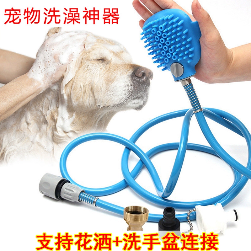 Dog tắm tạo tác vật nuôi tắm vòi hoa sen thú cưng tắm bàn chải mèo và chó cung cấp silicone massage máy tắm - Cat / Dog Beauty & Cleaning Supplies