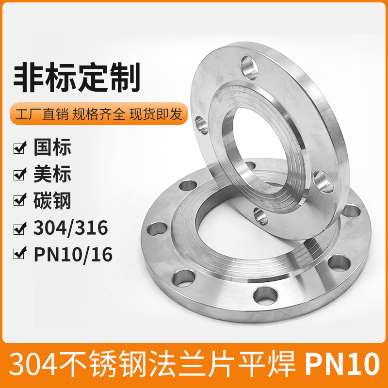 Set to be non-labeled flange 304PN10 flange sheet forged national flange stainless steel flat welding flange welding