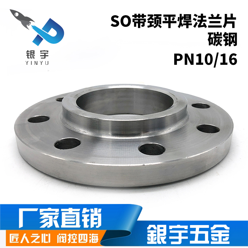 No 20 steel carbon steel belt neck flat welding flange SO welding flange Flange sheet PN1625 national standard flange blind plate