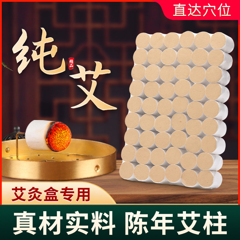 Aizhu home official flagship store moxibustion box portable moxibustion special aged gold moxa velvet small moxibustion grains