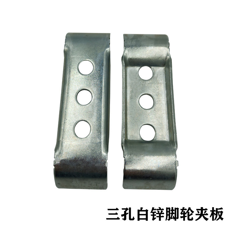 Lean tube workbench flat wheel fixed plate color zinc three-hole caster plywood upper and lower plywood push wheel mounting plate