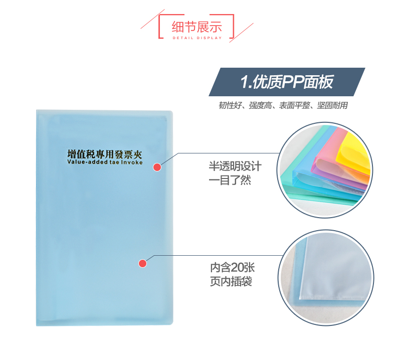 富得快发票夹F7669 票据夹资料册 增值税发票夹 富得快发票夹F7669 票据夹资料册 增值税发票夹