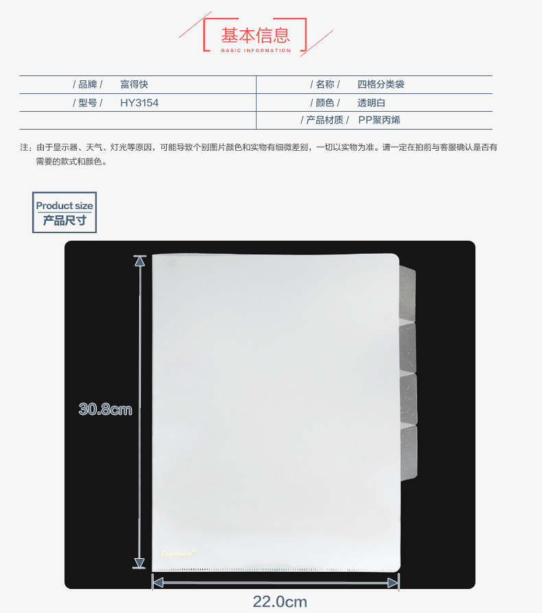 富得快A4单片4页3格分类袋 透明塑料多片夹文件套 彩色分类袋 富得快A4单片4页3格分类袋 透明塑料多片夹文件套 彩色分类袋