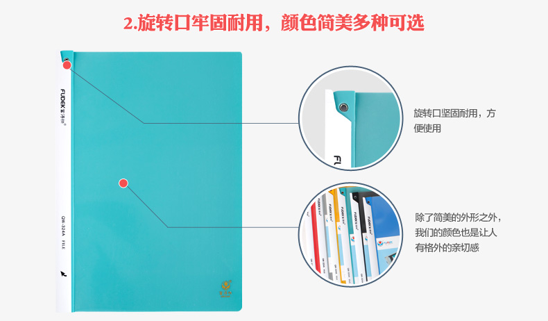 富得快A4旋转式文件夹 资料夹 拉杆文件夹 会议报告夹 简历夹曲谱夹