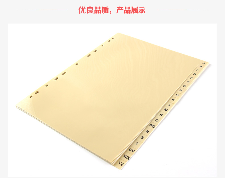 富得快21格塑料索引卡彩色隔页卡A4快劳夹分类卡文件夹标签分隔卡 富得快21格塑料索引卡彩色隔页卡A4快劳夹分类卡文件夹标签分隔卡