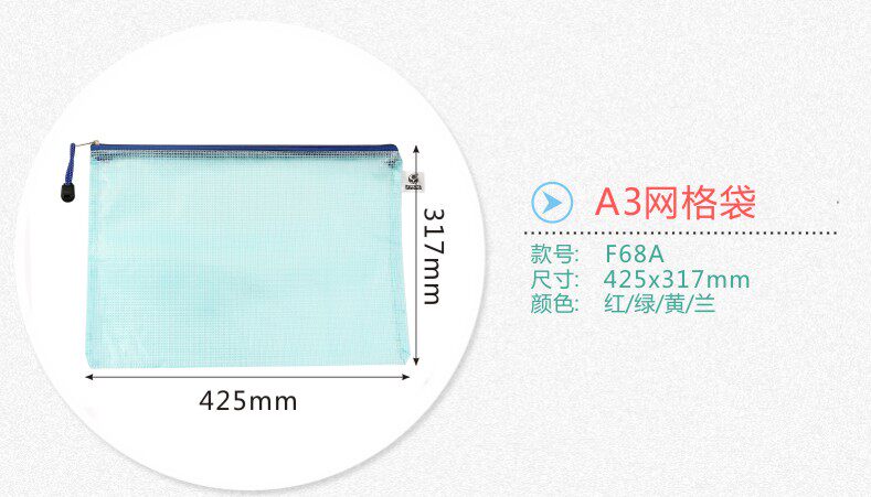 富得快定制票据收纳袋网格袋资料袋加厚a4拉链袋透明防水文件袋5个装 富得快定制票据收纳袋网格袋资料袋加厚a4拉链袋透明防水文件袋5个装