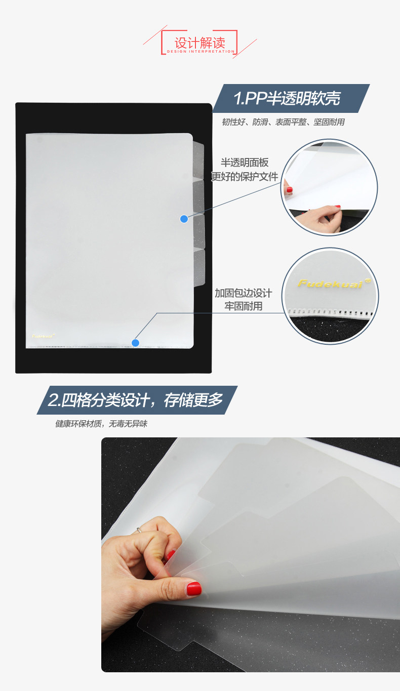 富得快A4单片4页3格分类袋 透明塑料多片夹文件套 彩色分类袋 富得快A4单片4页3格分类袋 透明塑料多片夹文件套 彩色分类袋