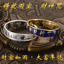 Pure silver Yellow God of Wealth heart spell rain treasure Dharani ring Men and women lucky transfer open ring Small gift Silver jewelry