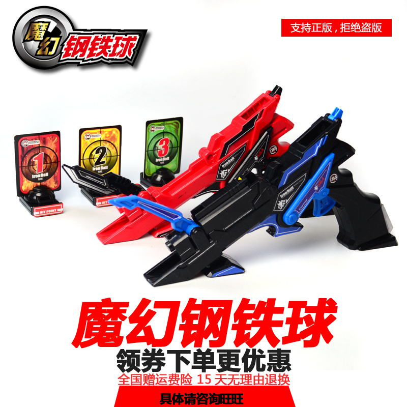 Magic Steel Ball Shooting Set Hunting Shadow Sniper Strike Sparger Heavy Armor Continuous Shooter Flying Children's Toy Magic Steel Ball Shooting Set Hunting Shadow Sniper Strike Sparger Heavy Armor Continuous Shooter Flying Children's Toy