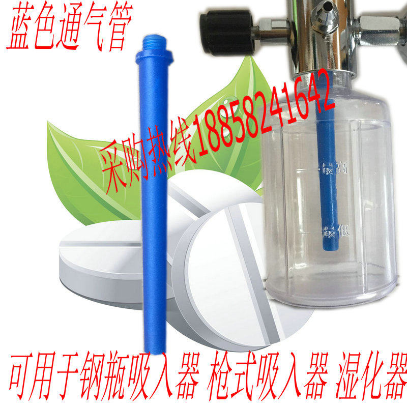 Hospital Oxygen Cylinder Inhaler Oxygen Terminal Decoration Circle Hospital Center Supply Oxygen Equipment With Accessories
