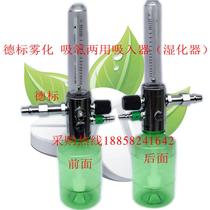 Central oxygen supply Hospital dual-purpose atomized oxygen inhalation German standard oxygen inhaler green humidification bottle