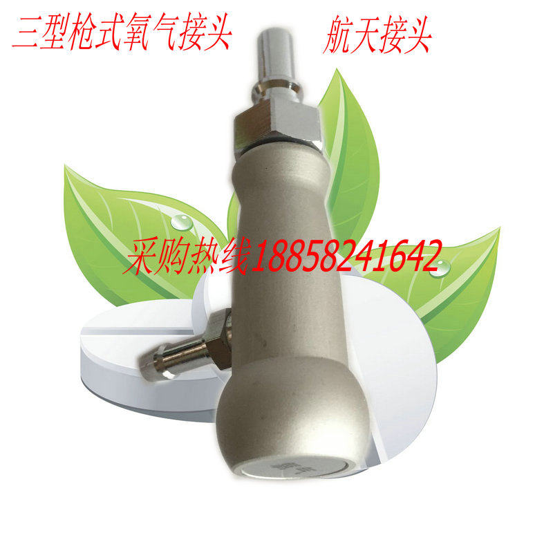 National Standard Three Type Oxygen Joint Space Department Joint Pick Up Tube Plug Hospital Deco Carbon Dioxide Gas Plug