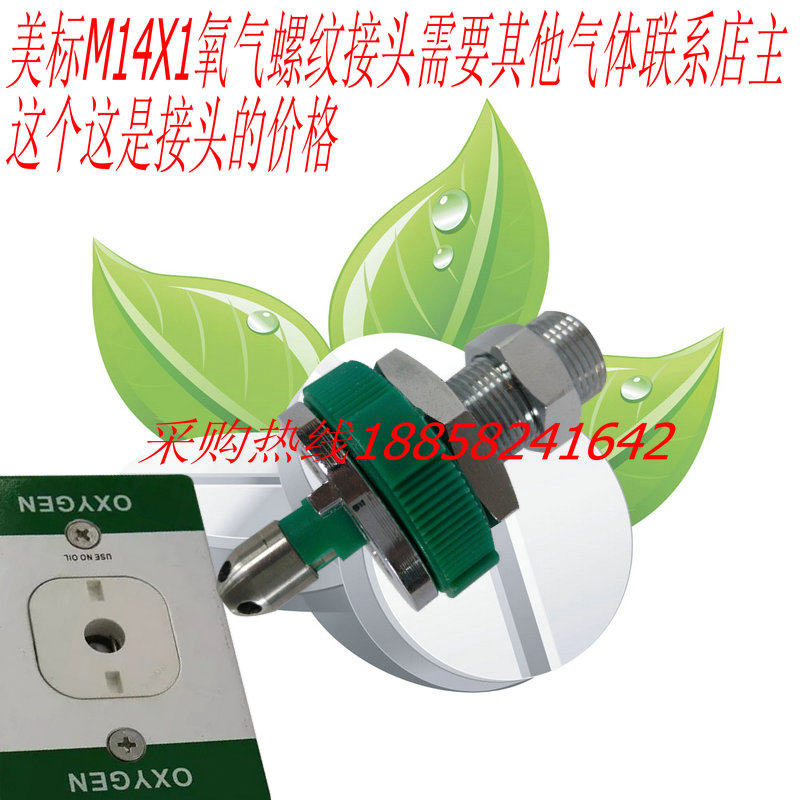 American Oxygen Terminal American Gas Terminal Center Oxygen Accessories American Gas Plug Gas Socket