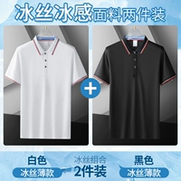 Белый черный тонкий комплект