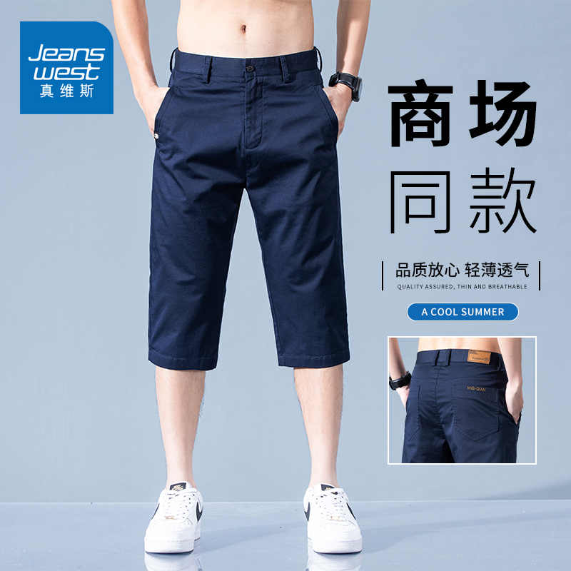 Jeanswest Cotton Stretch Straight-Leg Casual Pants for Men, New Summer High-End Business Trendy Loose-Fitting Cropped Pants Jeanswest Cotton Stretch Straight-Leg Casual Pants for Men, New Summer High-End Business Trendy Loose-Fitting Cropped Pants
