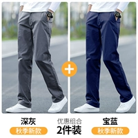 Темно-серый + королевский синий [осенний пакет с двумя частями]