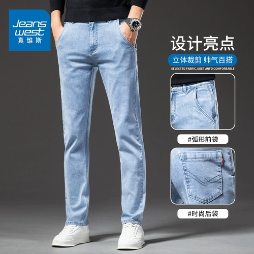 Демисезонные элитные джинсы, штаны для отдыха, свободный прямой крой