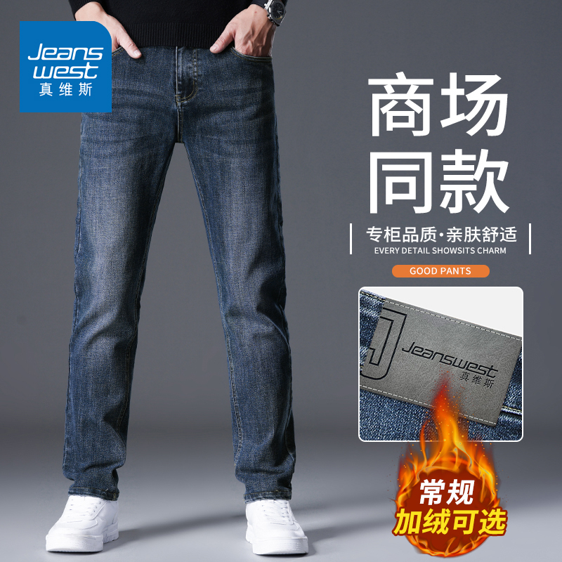 Jeans for Men, Autumn and Winter 2026 New Style, Fleece-Lined Straight-Leg Pants, Loose Fit, Wide-Leg Pants, Men's Long Pants