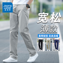 Vis Vis fin dété Pants occasionnels Hommes Straight Barrel Loose Western Pants 2024 New Ice Silk Spring Vêtements Long Pants