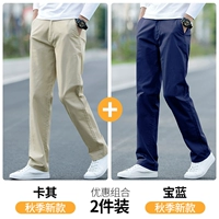 Khaki + Royal Blue [Осенний пакет с двумя частями]