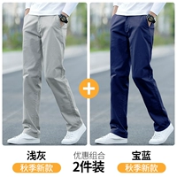 Светлый серый + королевский синий [осенний пакет с двумя частями]