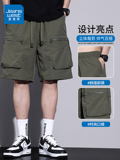 Jeanswest Workwear Casual Shorts for Men, Summer Thin Loose Fit Sports Large Size Quick-Drying Ice Silk Five-Point Mid-Length Pants