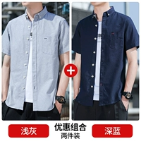 Светлый серый + темно-синий [доступный пакет с двумя частями]