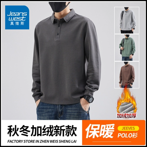 Утепленная демисезонная футболка polo, удерживающая тепло цветная утепленный лонгслив, городской стиль